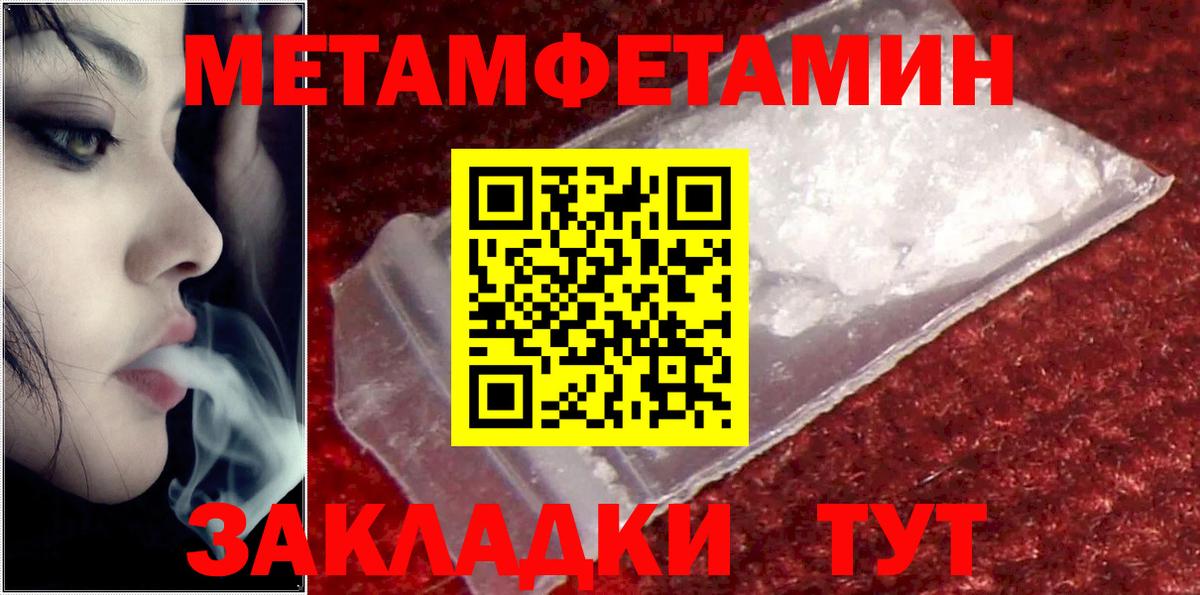 Амфетамин Premium Ялуторовск