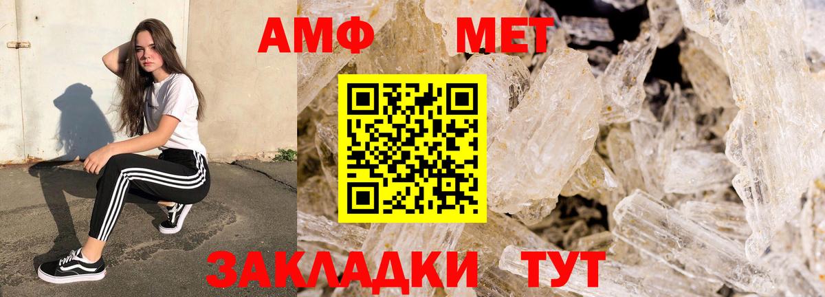 АМФ  Вход с VPN  Ялуторовск  Амфетамин Premium 