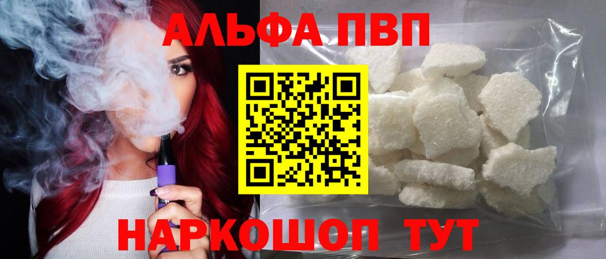 A-PVP крисы CK Ялуторовск