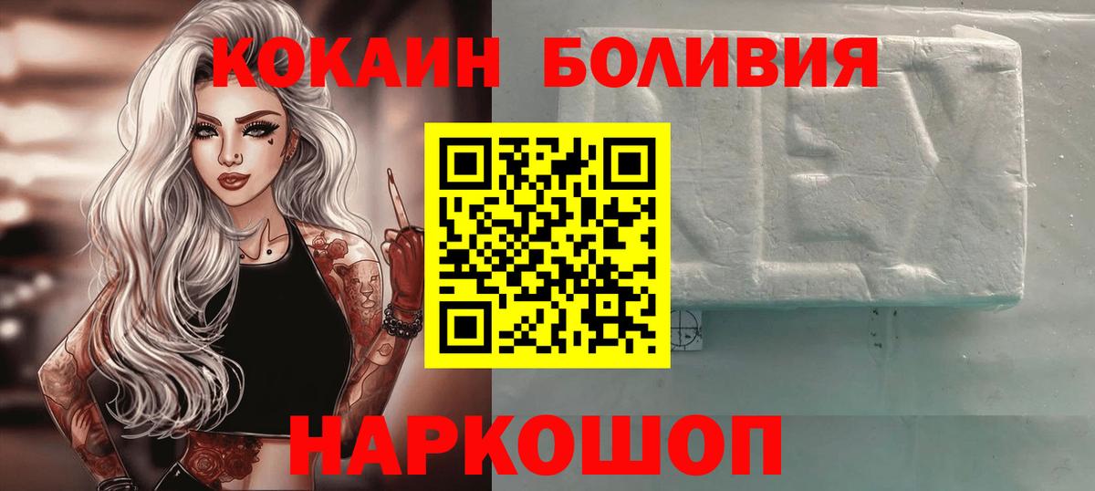 COCAIN Перу Ялуторовск