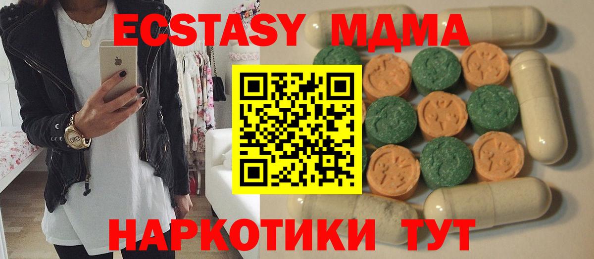 Ялуторовск  ЭКСТАЗИ Punisher  Экстази  Вход с VPN  Экстази 250 мг 