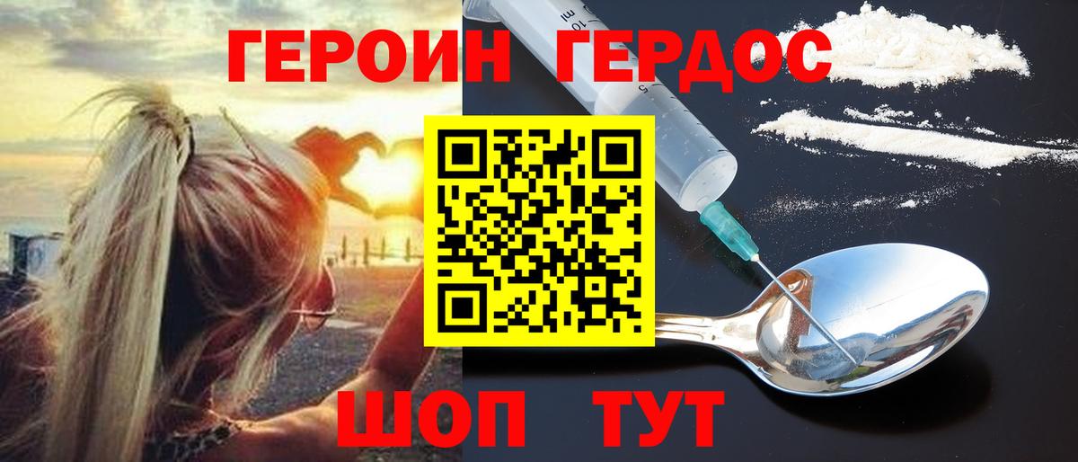 Ялуторовск  ГЕРОИН Афган  Вход с VPN 