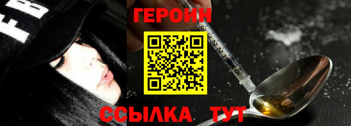ГЕРОИН гречка Ялуторовск