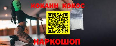кокаин Кумертау
