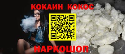 кокаин Кумертау
