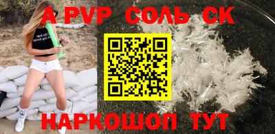 альфа пвп VHQ Кунгур