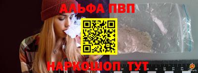 альфа пвп VHQ Кунгур