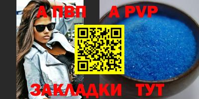 альфа пвп VHQ Кунгур
