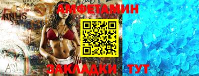 амфетамин Кулебаки