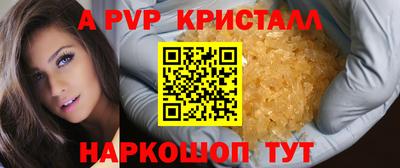 альфа пвп VHQ Кунгур