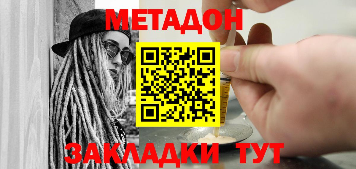 МЕТАДОН мёд    ТОР  Метадон кристалл  Ялуторовск  Вход с VPN 