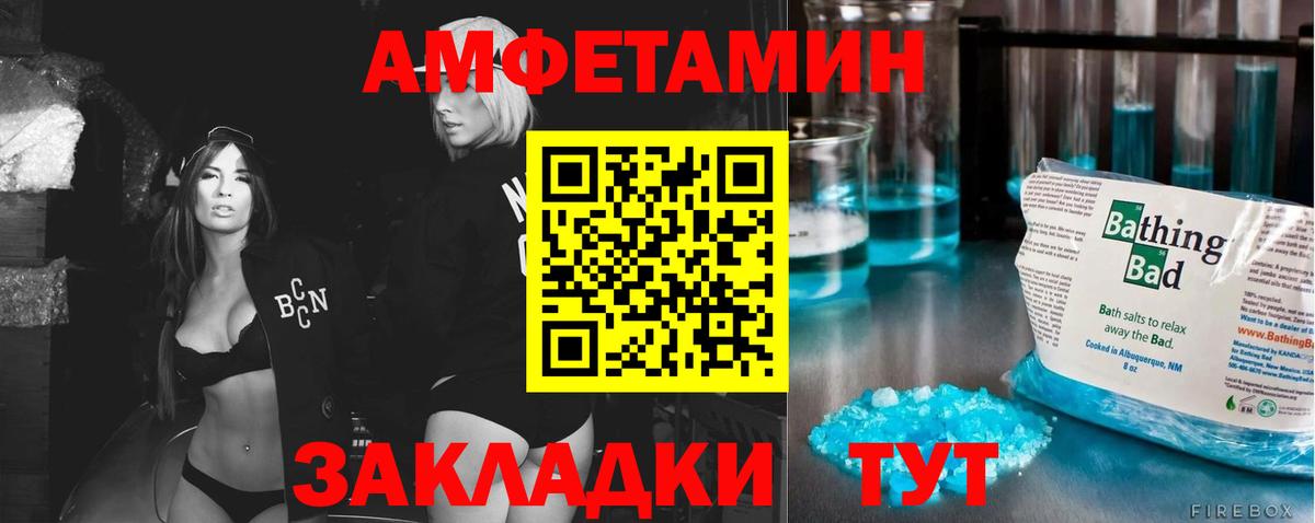 Метамфетамин мет Ялуторовск