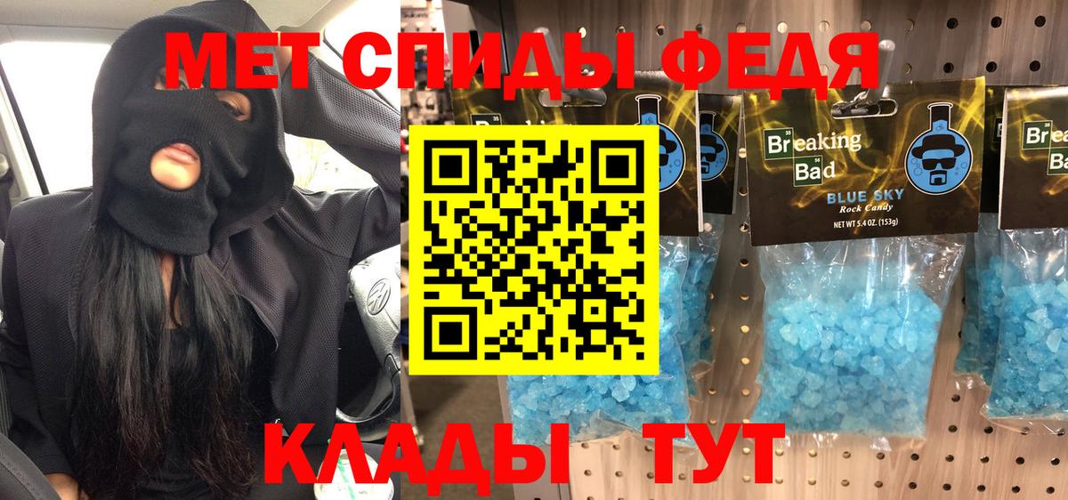 Ялуторовск  МЕТАМФЕТАМИН мет  Вход с VPN 
