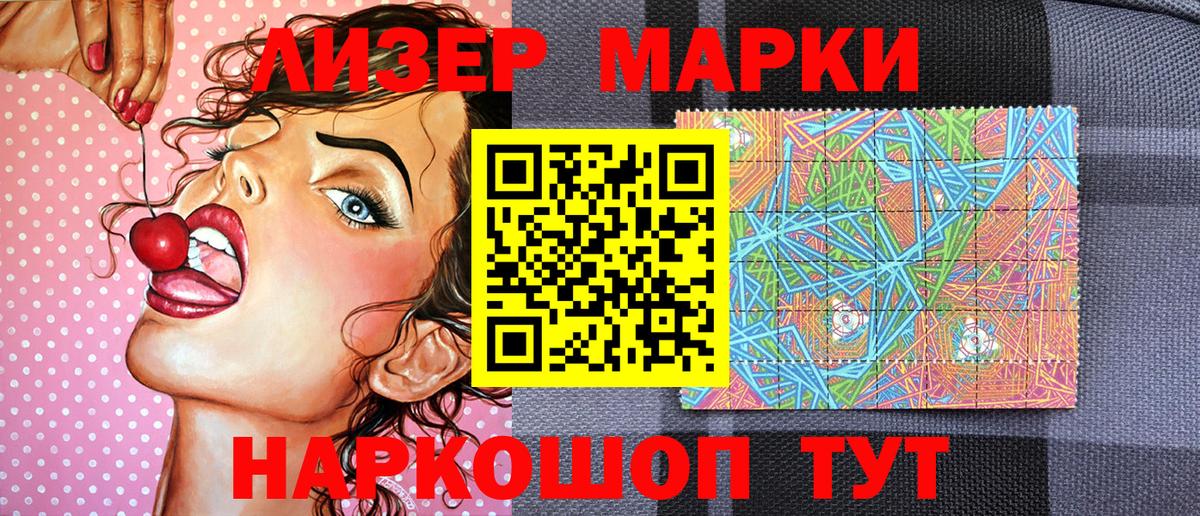 Марки NBOMe 1,5мг  Марки NBOMe  Ялуторовск  Вход с VPN 