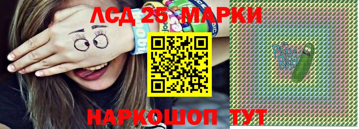 Наркотические марки 1,8мг Ялуторовск