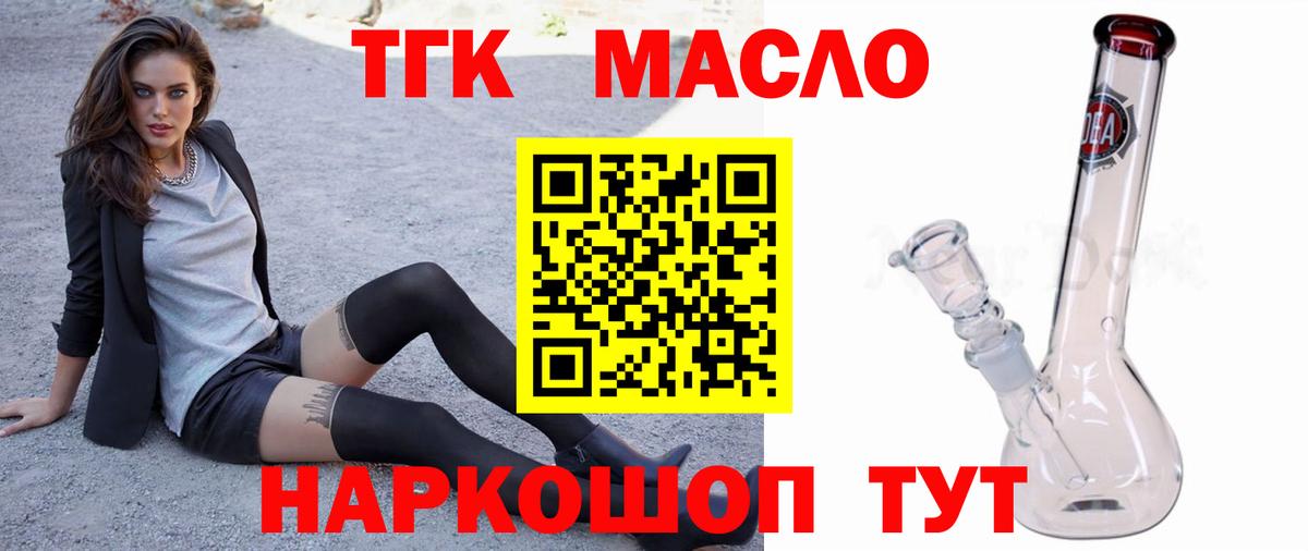 Дистиллят ТГК жижа Ялуторовск