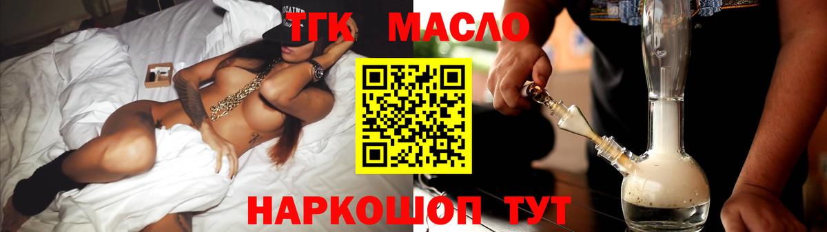 ТГК вейп с тгк  ТГК вейп с тгк  Вход с VPN  Ялуторовск 