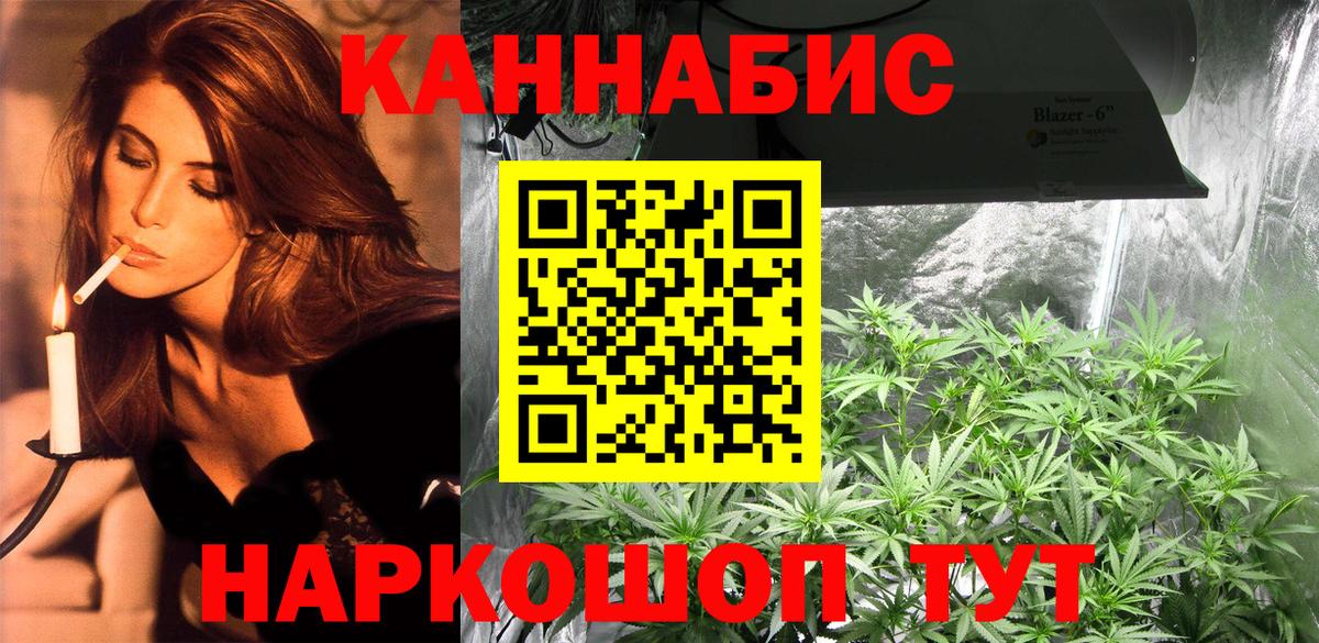 МАРИХУАНА план  Канабис LSD WEED  Каннабис White Widow  Ялуторовск  Вход с VPN 